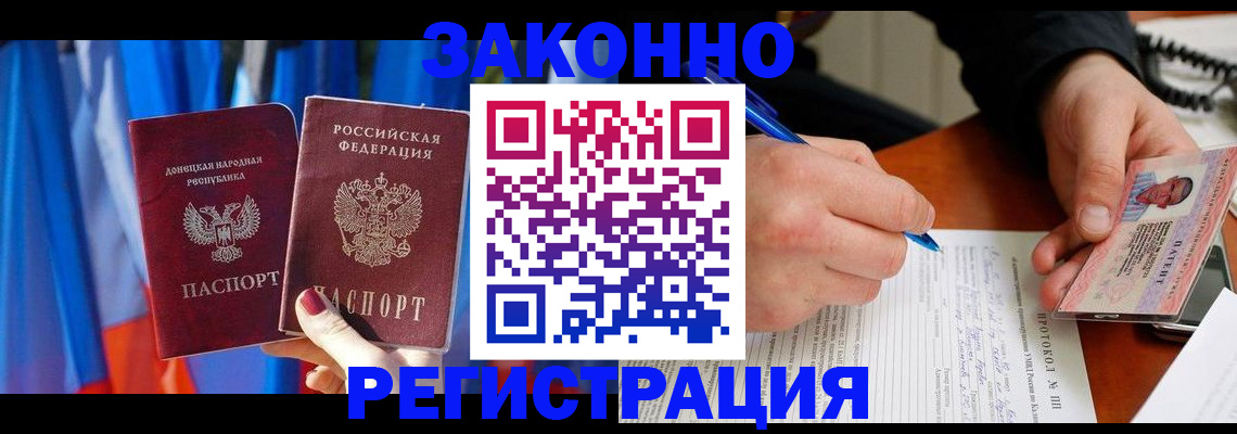 прописка штамп в Куровском